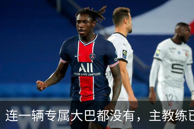 连一辆专属大巴都没有，主教练已78岁，库拉索队凭什么打进世界杯？